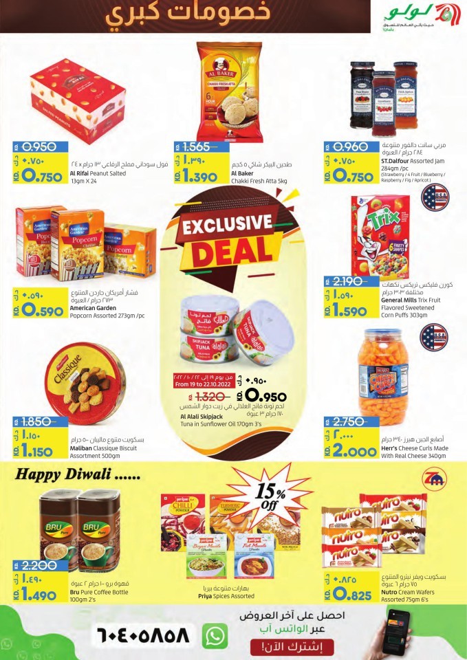 Lulu Big Discount Sale