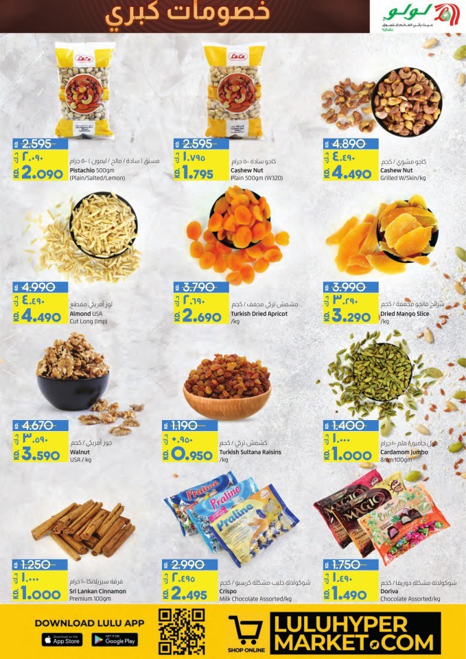 Lulu Big Discount Sale