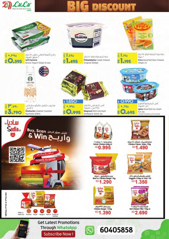 Lulu Big Discount Sale