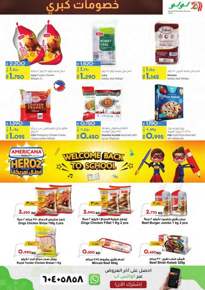 Lulu Big Discount Sale