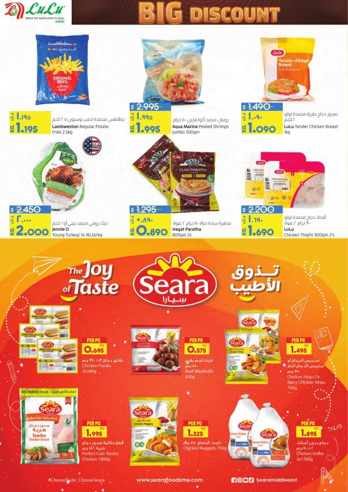 Lulu Big Discount Sale