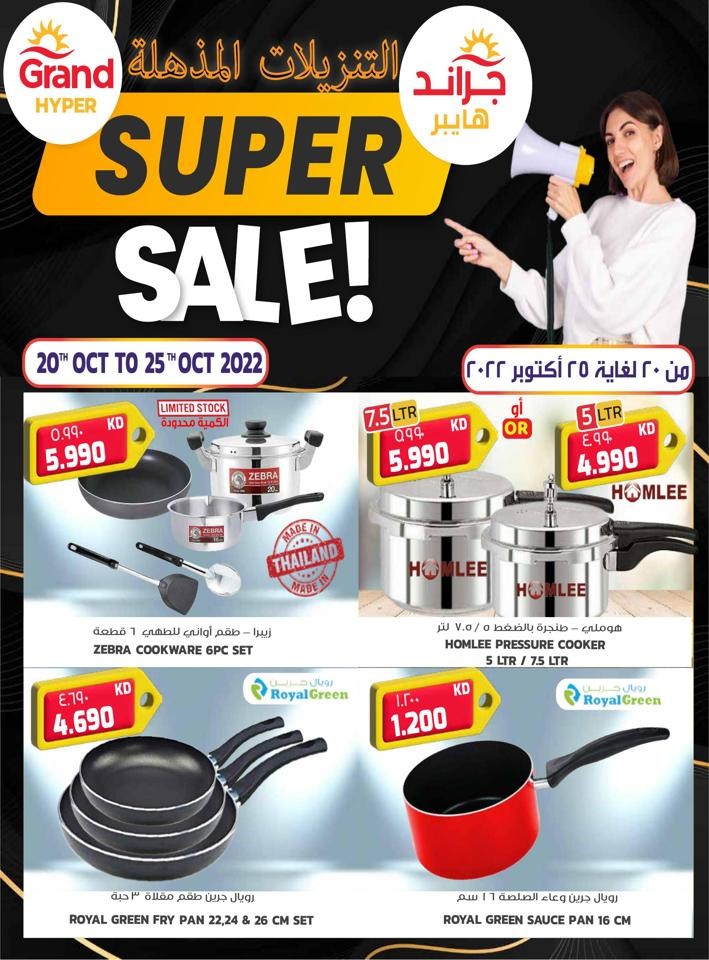 Grand Fahaheel Super Sale