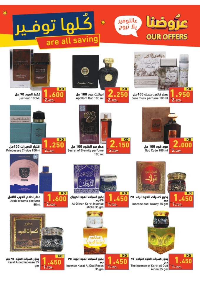Ramez Our Offers