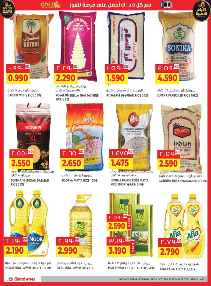 Grand Hyper Good Offers