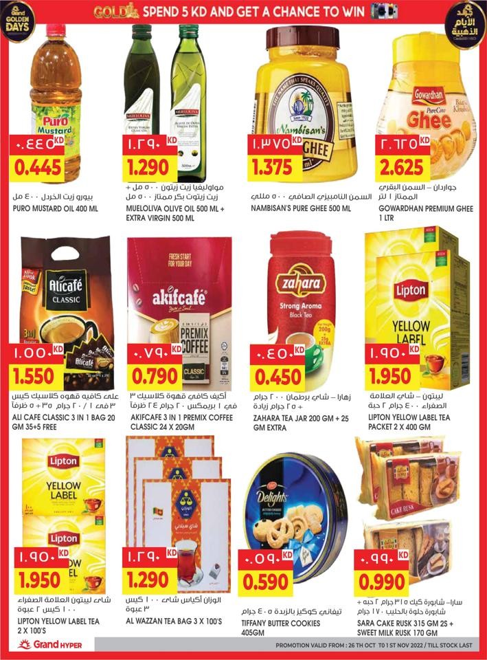 Grand Hyper Good Offers