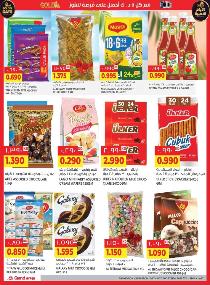 Grand Hyper Good Offers