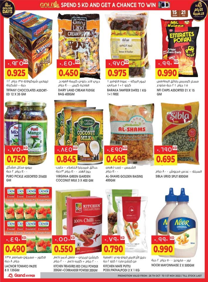 Grand Hyper Good Offers