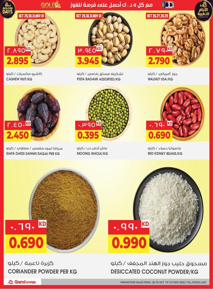 Grand Hyper Good Offers