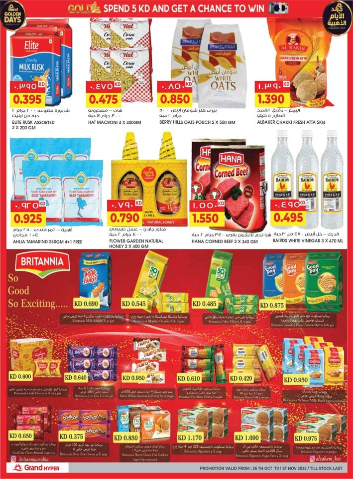 Grand Hyper Good Offers