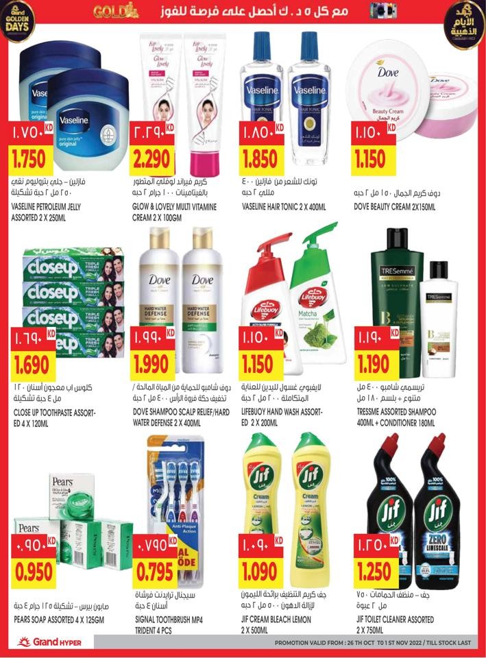 Grand Hyper Good Offers