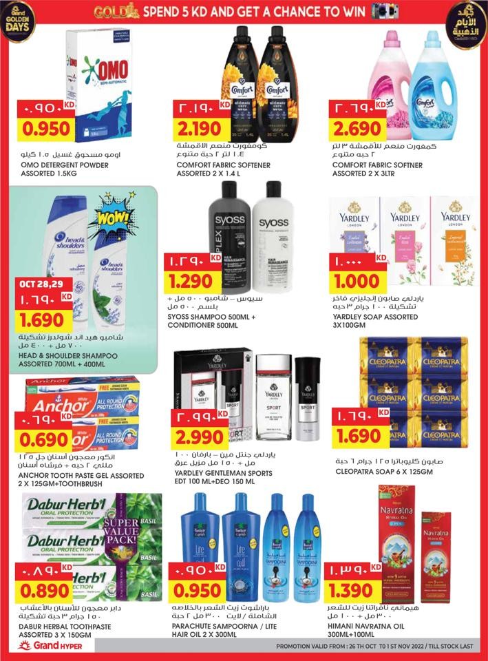 Grand Hyper Good Offers