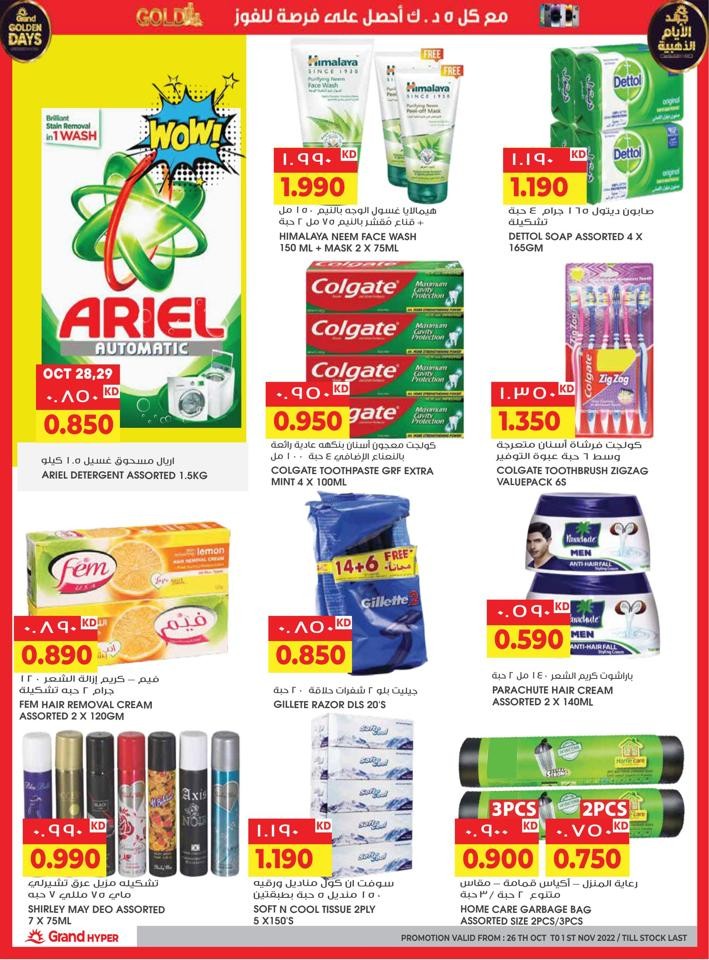 Grand Hyper Good Offers