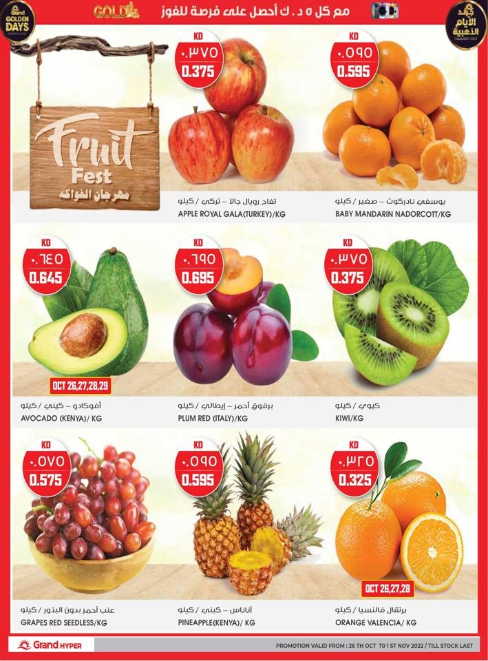 Grand Hyper Good Offers