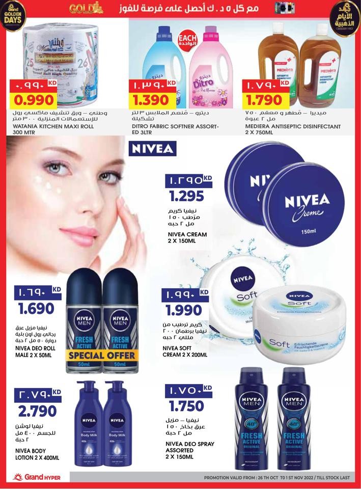 Grand Hyper Good Offers