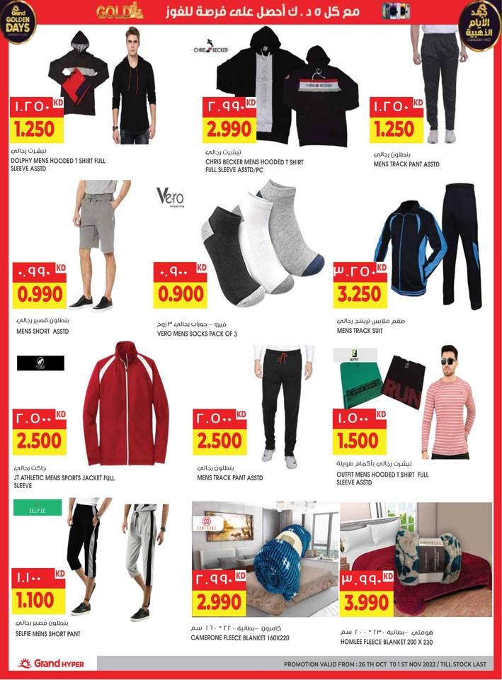 Grand Hyper Good Offers