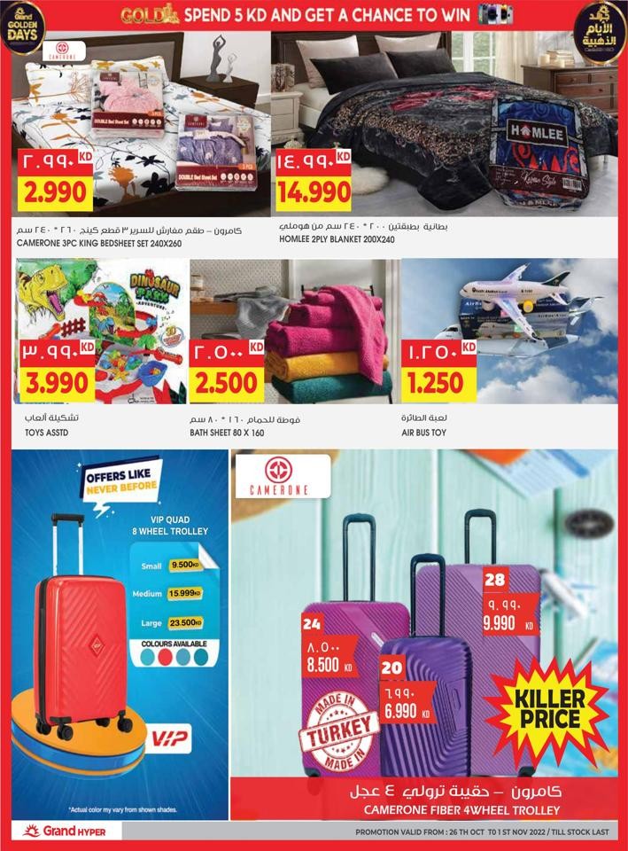 Grand Hyper Good Offers