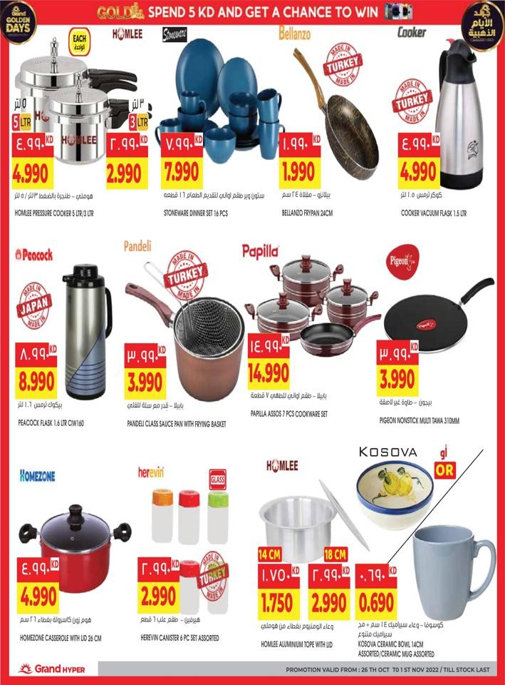 Grand Hyper Good Offers