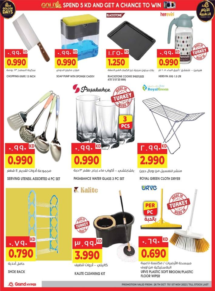 Grand Hyper Good Offers