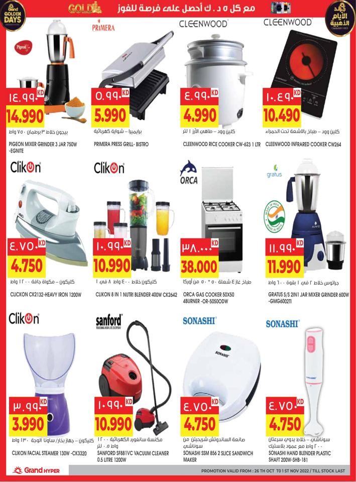 Grand Hyper Good Offers
