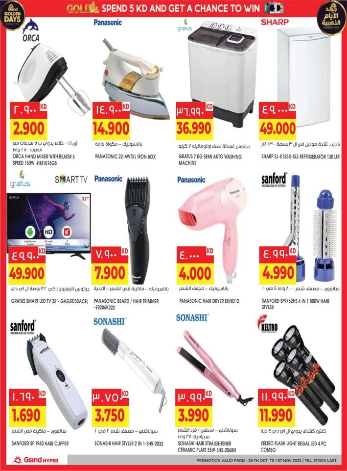Grand Hyper Good Offers