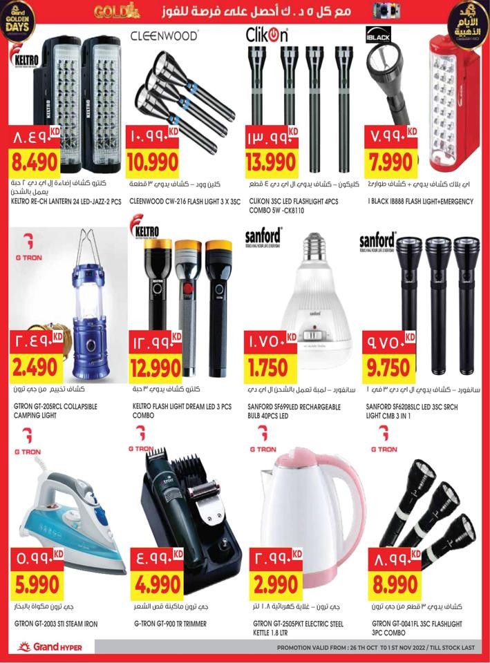 Grand Hyper Good Offers