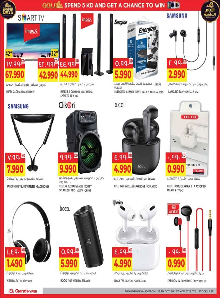 Grand Hyper Good Offers