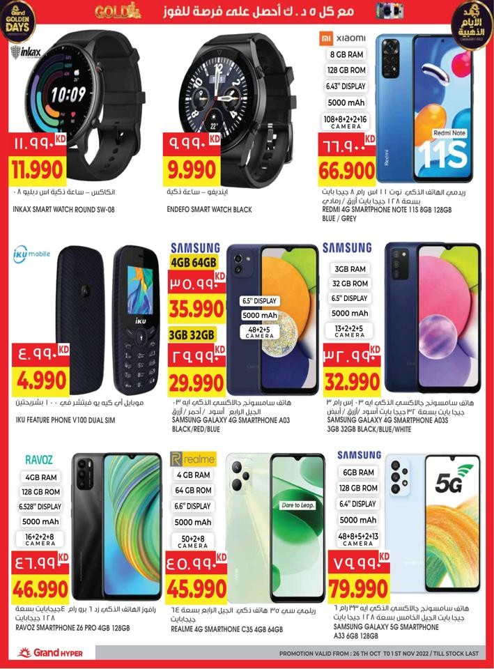 Grand Hyper Good Offers
