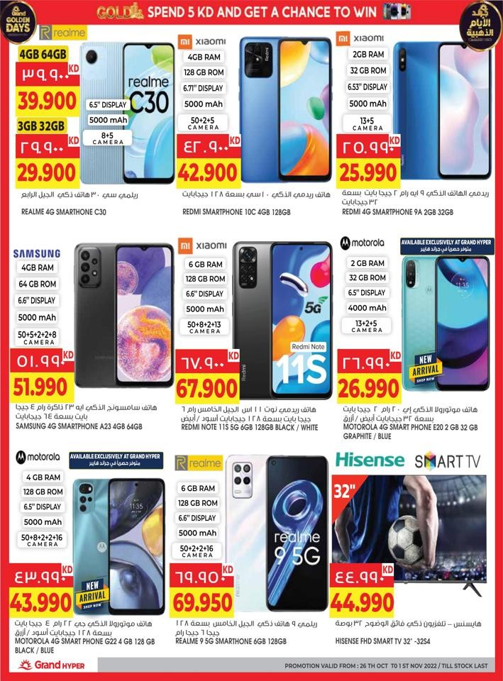 Grand Hyper Good Offers