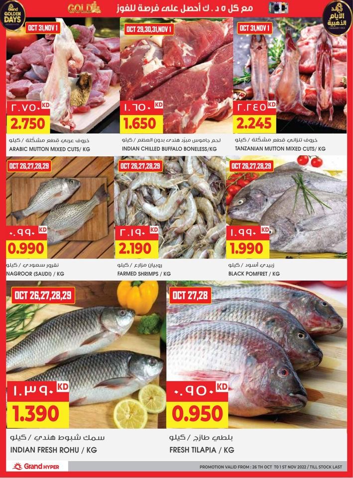 Grand Hyper Good Offers