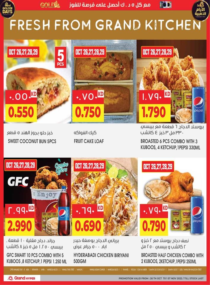 Grand Hyper Good Offers