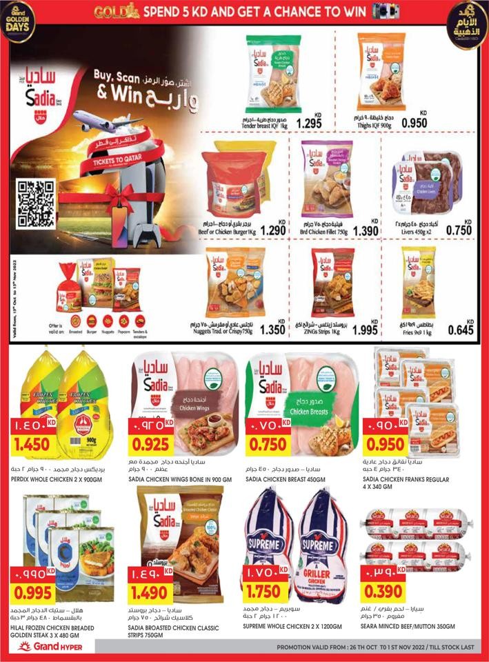 Grand Hyper Good Offers