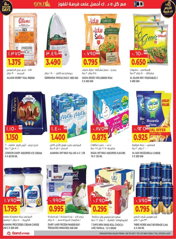 Grand Hyper Good Offers