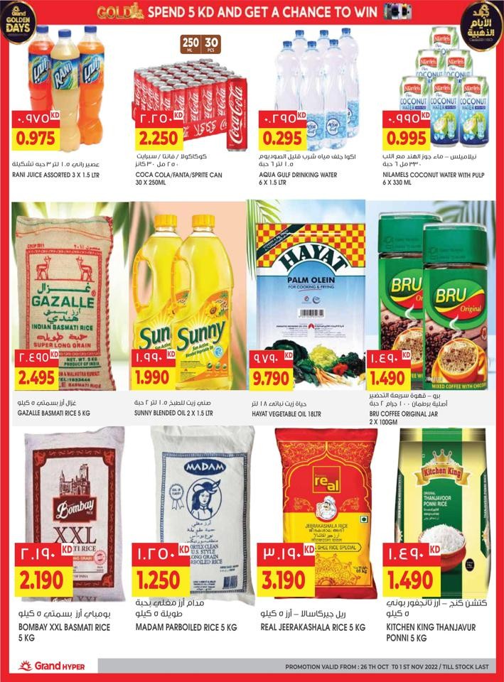 Grand Hyper Good Offers