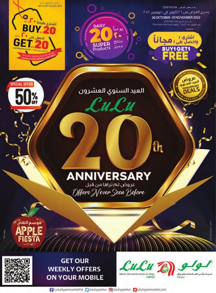 Lulu Anniversary Offers