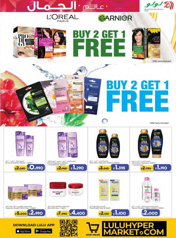 Lulu Hypermarket World Of Beauty Promotion | Kuwait Fliers