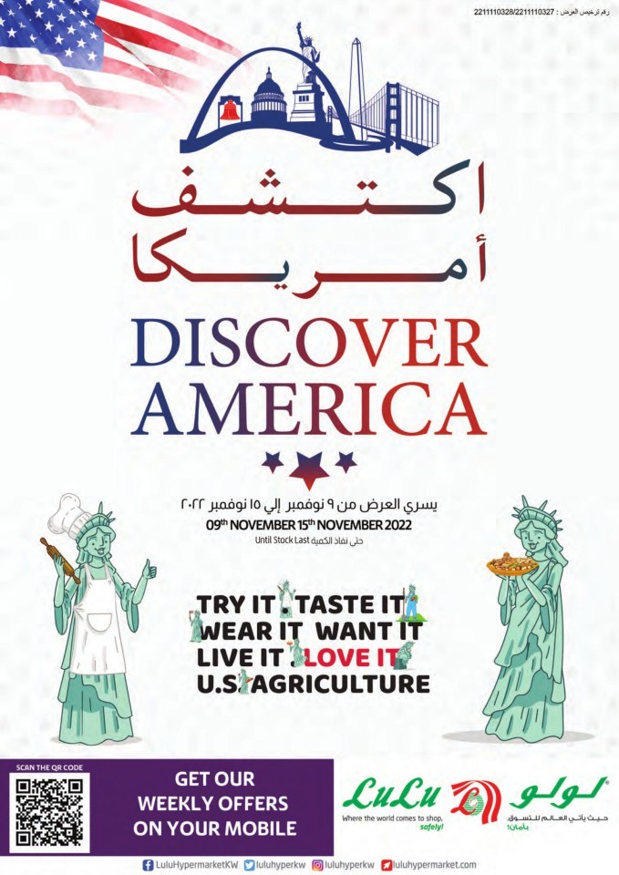 Discover America Promotion