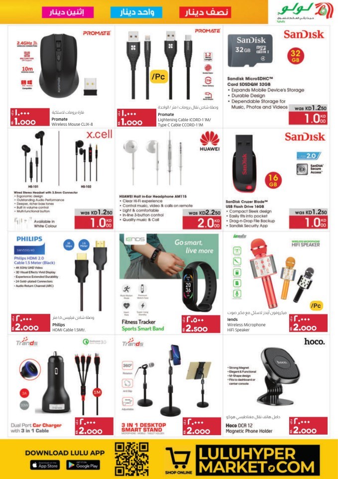 Lulu Hypermarket Priced Less Promotion Kuwait Lulu Offers