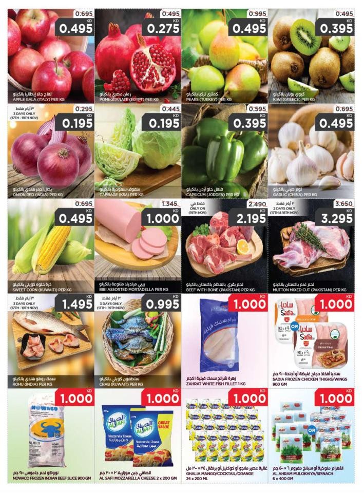 Oncost Supermarket 1 KD Offers