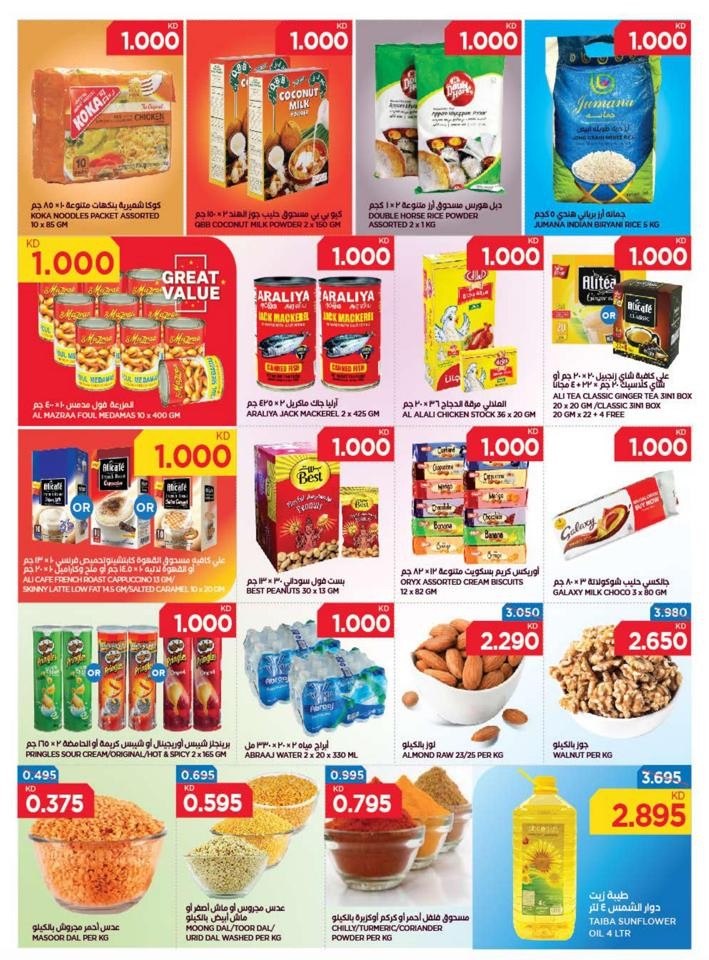 Oncost Supermarket 1 KD Offers