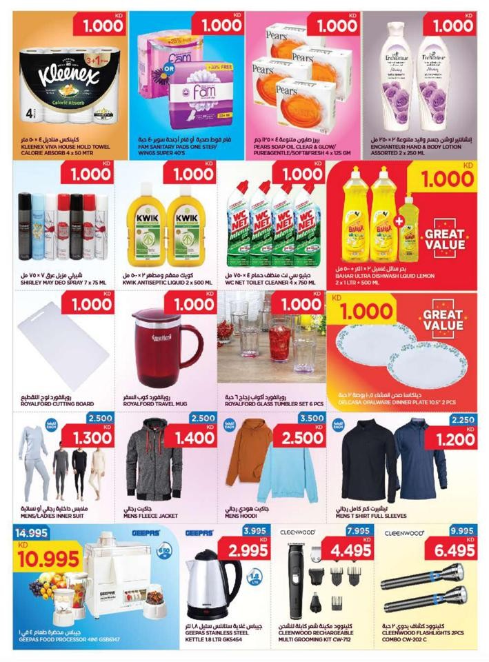 Oncost Supermarket 1 KD Offers