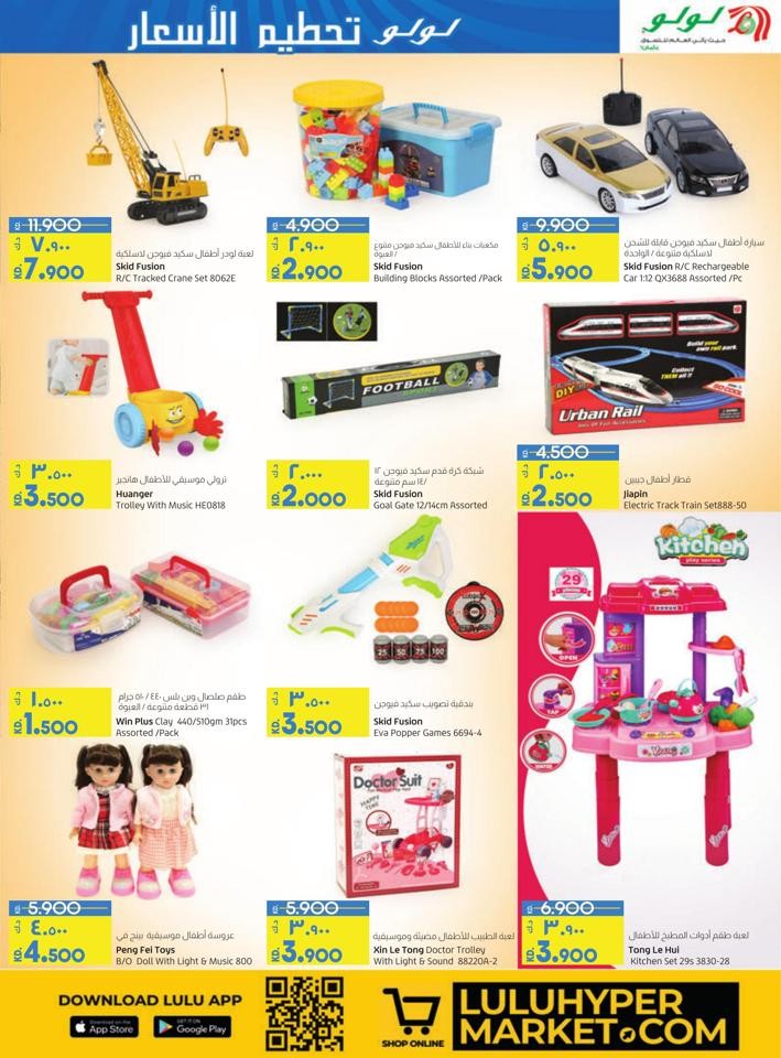 Lulu Hypermarket Kuwait Price Breakers Promotion