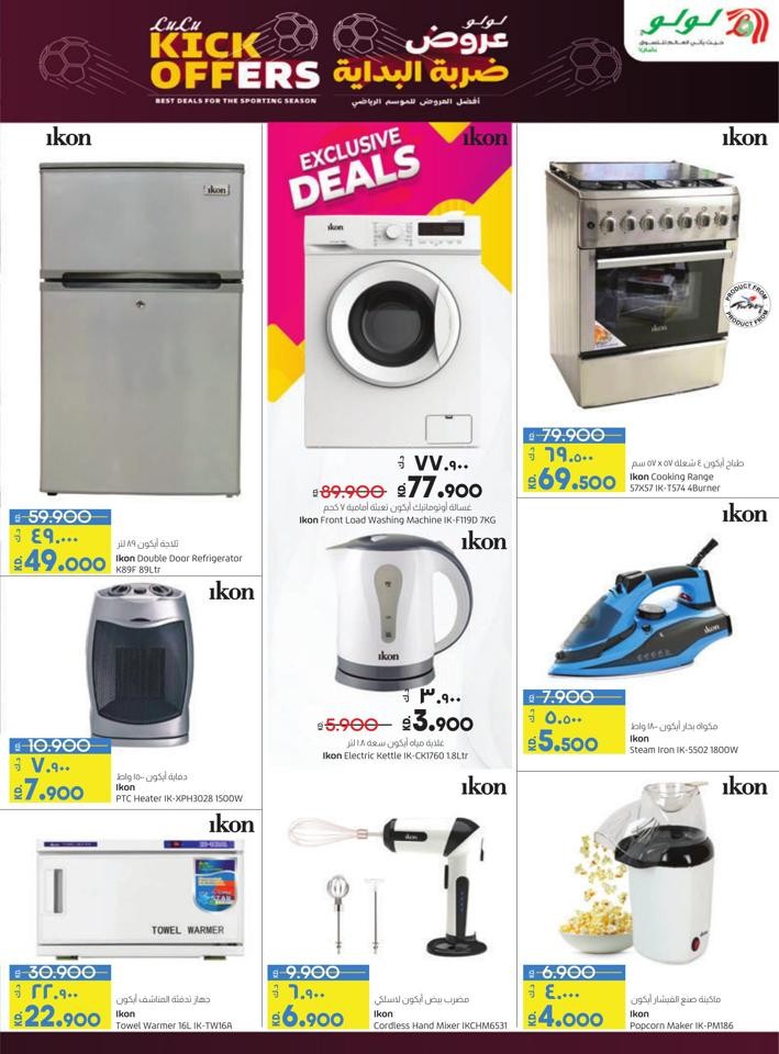 Lulu Hypermarket Kuwait Price Breakers Promotion