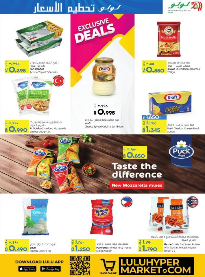 Lulu Hypermarket Kuwait Price Breakers Promotion
