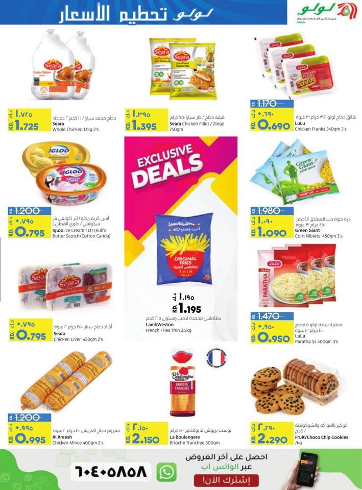 Lulu Hypermarket Kuwait Price Breakers Promotion