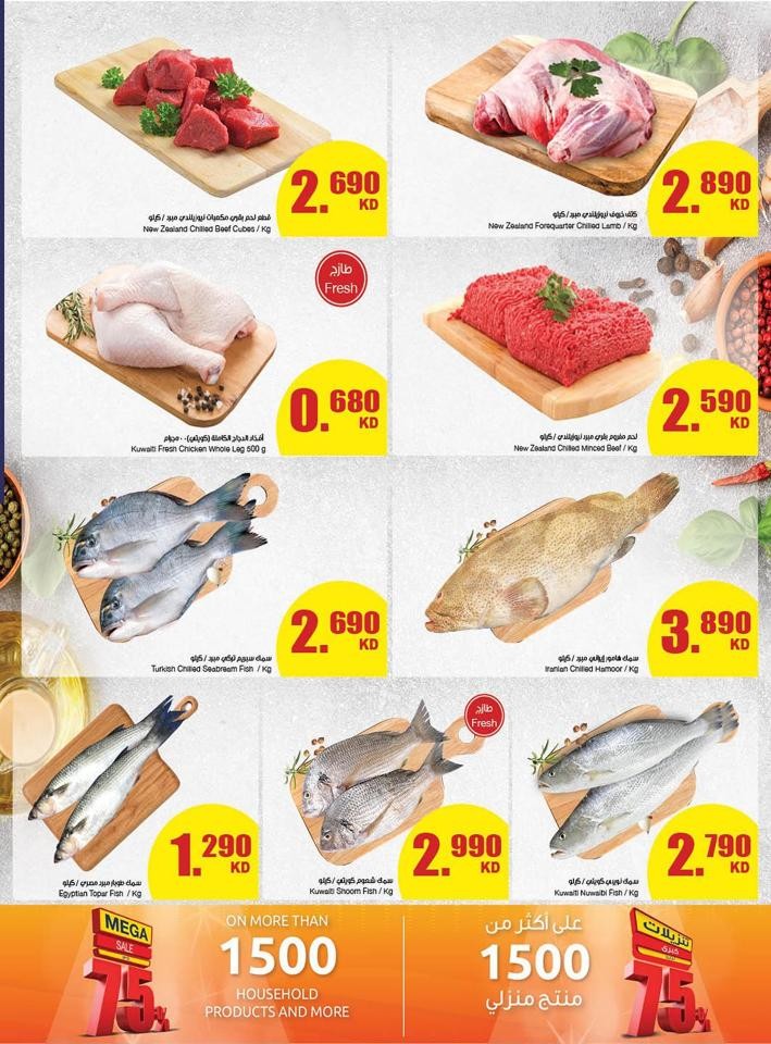The Sultan Center Weekly Offers