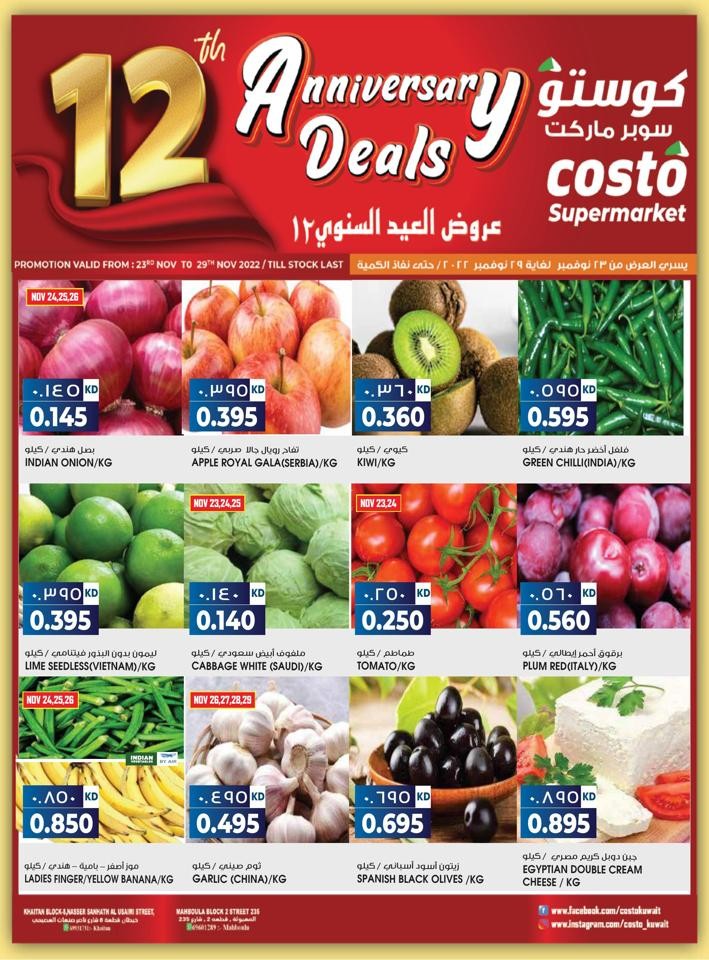Costo Supermarket Anniversary Deals