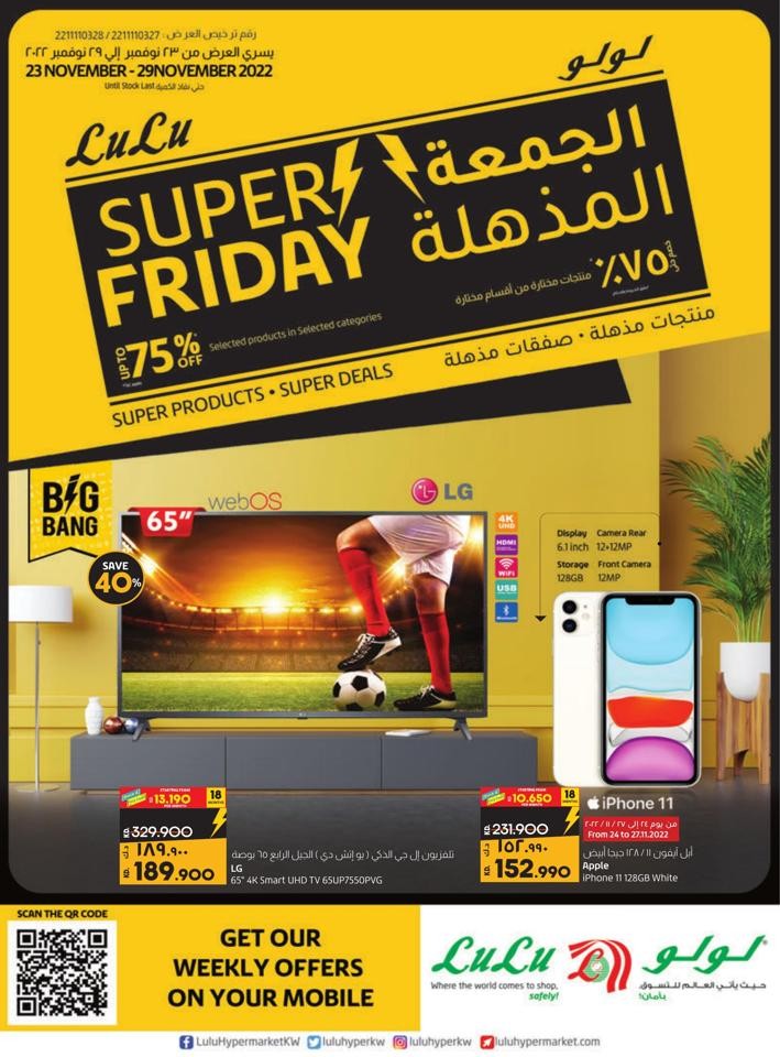 Super Friday - Lulu Xpress from Lulu until 29th November - Lulu UAE Offers  & Promotions