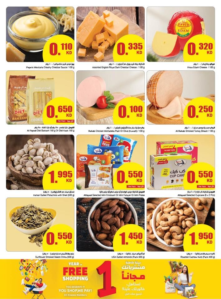 The Sultan Center Weekly Deals