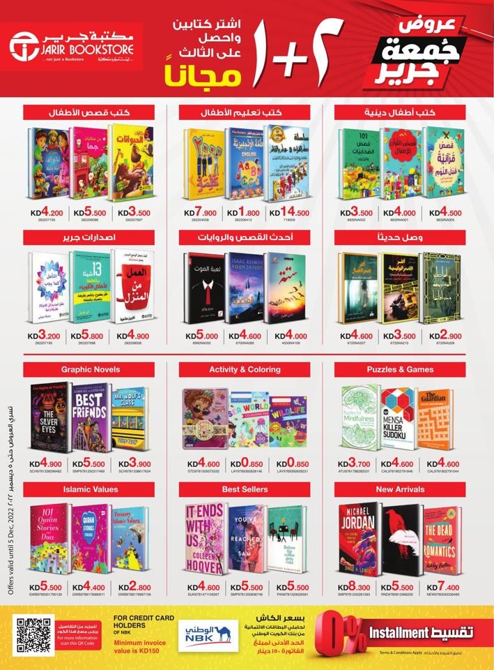 Jarir Bookstore Friday Offers Kuwait Offers Today