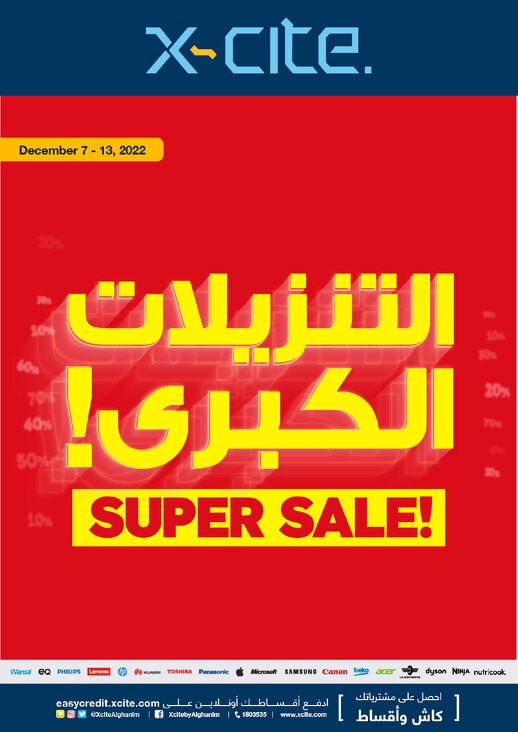 X-cite December Super Sale